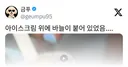 아이스크림 위에 바늘이 붙어 있었음