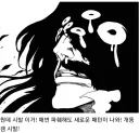 블리치)어떻하지, 점점 친근해져가