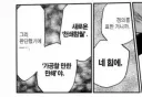 블리치)"가공할 만해구나"->진짜 의미