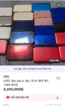되팔이들 해도 멍청하게 하는사람