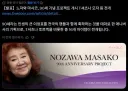 일본 성우의 90세 기념 프로젝트