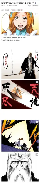 블리치)지금부터 오리히메 챌린지를 시작합니다