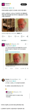 미국의 최고령 수감자.jpg