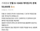 오늘 놓친 당근 매물..