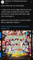 어느 한국 인디 프로레슬링 단체 근황