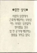 잠깐 상식