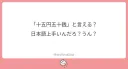 "15엔 50전 말할 수 있지? 일본어 잘한다면서?"