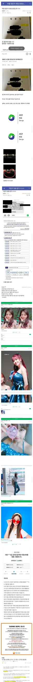 야갤에 지방직 행정 붙었다고 비틱질 한 야붕이의 최후..jpg