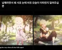 원신) 호요버스가 패션 오타쿠라고 욕하는 댓글 본 적 있음