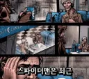 영웅생활에 지친 스파이더맨.jpg