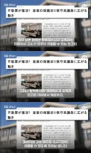 일본, 왕실에 대한 “불경죄” 도입 논의.jpg