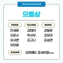 손글씨대회 외국인 부문 수상자 jpg.