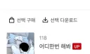 이번에는 진짜로 하냐?