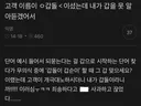 고객 이름이 ㅇ갑돌이셨는데 내가 갑을 못 알아듣겠어서