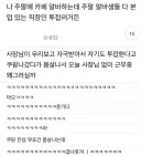 투잡하는 주말 알바 보고 감명 받은 사장님 jpg.