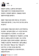 조국 전대표님도 진짜 억울하신가 봅니다