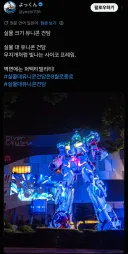 어제 나온 유니콘 건담 새로운 연출인데
