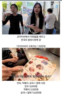 또 외국인 상대로 바가지하려다가 실패한 광장시장 근황