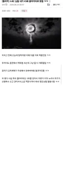 님들 내가 45화 올마이티로 봤음 ㅋㅋ