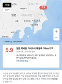 일본 지바현 가시와시 북동쪽 18km 지역에서 규모 5.9 지진 발생