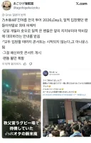 아이돌콘서트 일찍 와서 망함