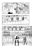 카이지가 그나마 정상으로 보이는 착시