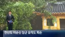 ㅅㅂㅅㅂ 한산도 이순신 장군 유적 파손.jpg