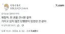 블리치 애니 최신화 일본 반응