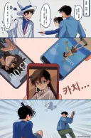 코난) 대기회면 공개