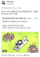 트릭컬) 에피드 입사 방법을 알게된 글로벌 교주님들