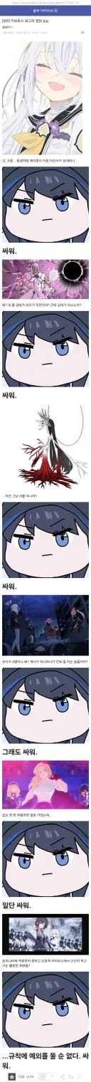 블루아카) 키보토스 최고의 쌈닭.jpg