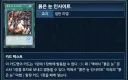 유희왕) 흑룡이 개처참한 덱이라는 증거