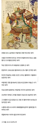 임진왜란때 제일 이해 안가던 무장