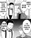 훌륭한 요리였어 셰프를 직접 보고 싶군