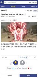쿠보 타이토! 나는 너를 경멸한다!!