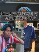 눈 찢어서 논란됐던 일본 인플루언서 해명 업로드