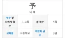 한자마저 발명한 백종원