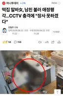 남친 불러 애정행각 하다 걸린 떡집 알바녀