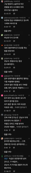 팀장들이 다 그양반 후배..또 레전드찍은 경찰서