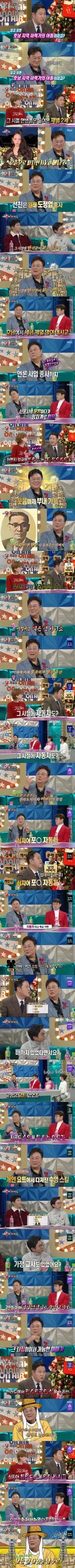 라스 옛날에 집 잘 살았다는 가수 남진