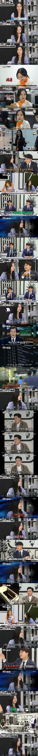 옛날 해외여행 이야기에 충격받은 우주소녀 보나