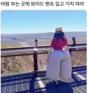 옷 잘못 입고 간 사연