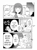 봇치] 키쿠리 언니가 너무 좋은 봇치쨩.manga