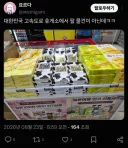 일본 여행 갔다올때 피해야 할 선물
