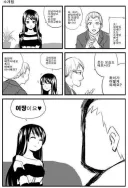 소개팅에 나온 완벽한 취향의 취미