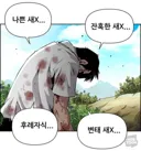웹툰 장풍전 주인공 인성 요약
