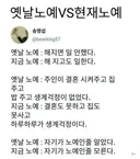 옛날 노예 VS현재 노예.jpg