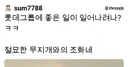 어제자 잠실 롯데타워에 걸린 무지개 (feat. 롯데자이언츠)
