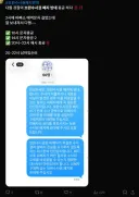 보완수사권 폐지 반대 여초 총공세 ㄷ