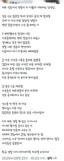 제주 남성 실종사건도 경찰이 다 지운것으로 알려져